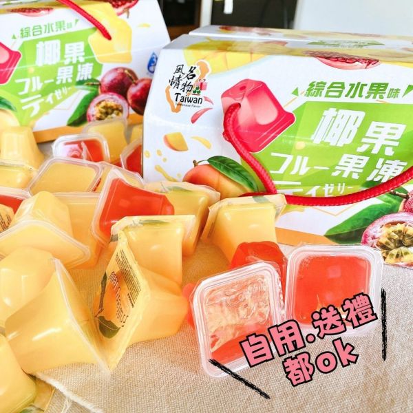 Taiwan風情綜合水果味椰果凍禮盒 
