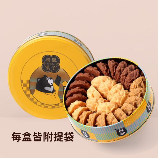台灣黑熊曲奇餅-繽紛三色(經典原味 海鹽咖啡 黑巧克力) 