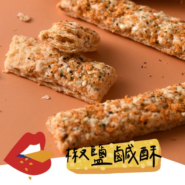 酥啵棒-椒鹽鹹酥(不含手提盒) 