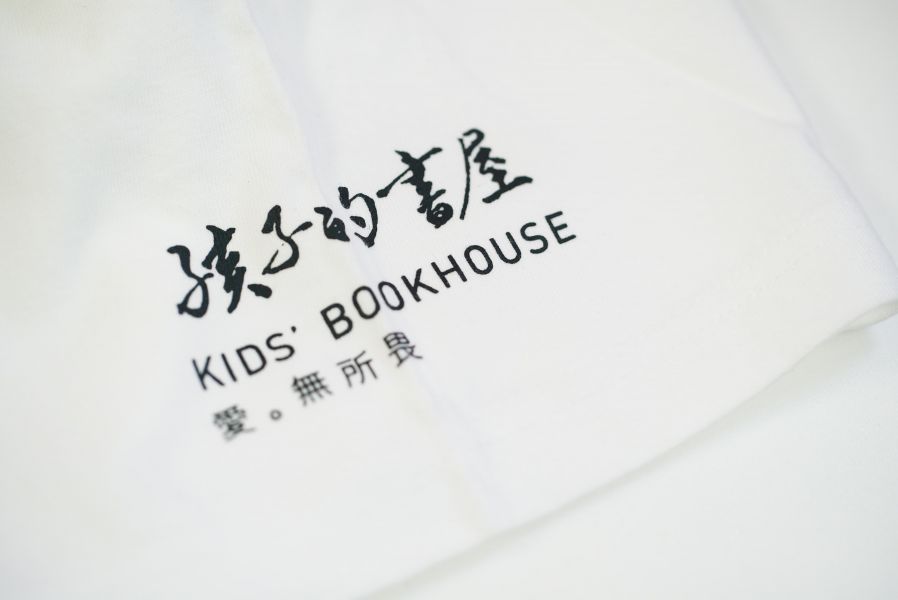孩子的書屋紀念T恤 (白) 孩子的書屋,音樂會,紀念,T恤