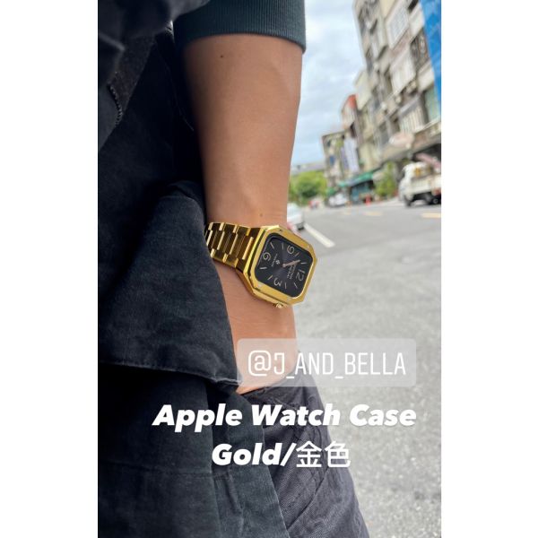Apple Watch 40mm、41mm、45mm 金色不鏽鋼手錶殼 Apple Watch手錶殼,Apple Watch不鏽鋼殼,Apple Watch錶殼,Apple Watch保護殼,Apple Watch錶帶