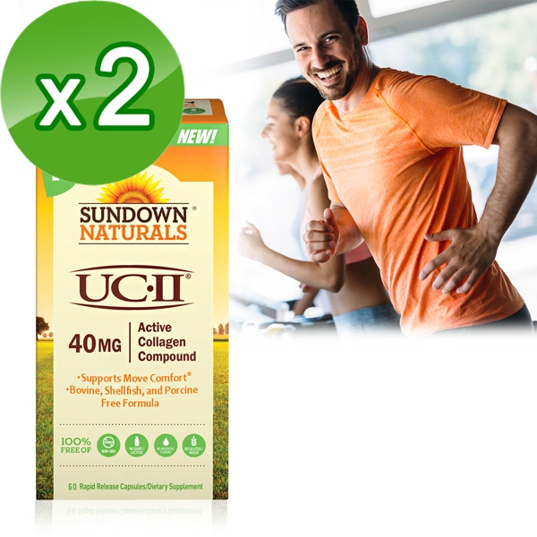 Sundown日落恩賜 勇健UCII®非變性二型膠囊x2瓶組(60粒/瓶) 葡萄糖胺,軟骨素,鈣,二型膠原蛋白,UCII,關節保養