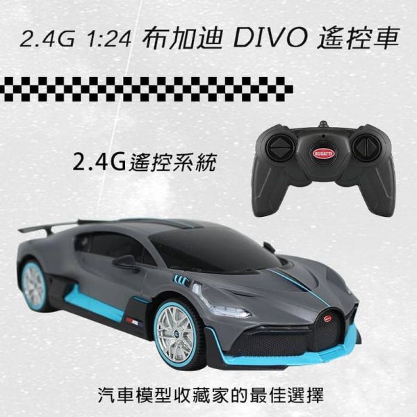 @R/C 1：24 Bugatti DIVO/98900 R/C,1：24,Bugatti,DIVO,98900,瑪琍歐