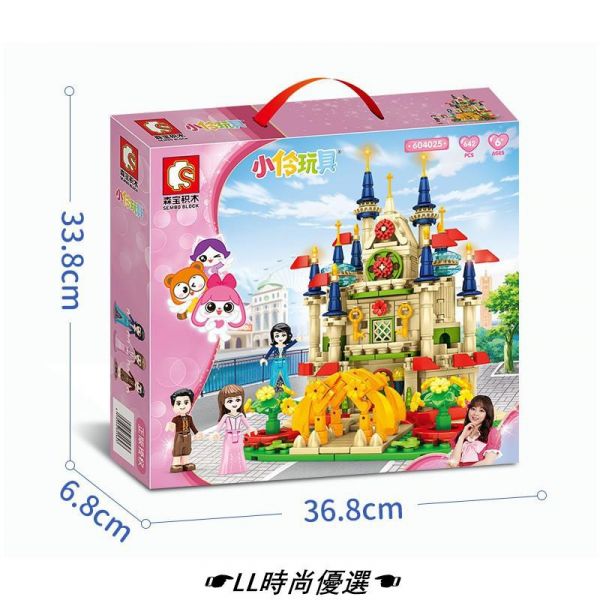 迷你城堡/604025 相容樂高積木 小伶玩具 迷你城堡/604025 相容樂高積木 小伶玩具