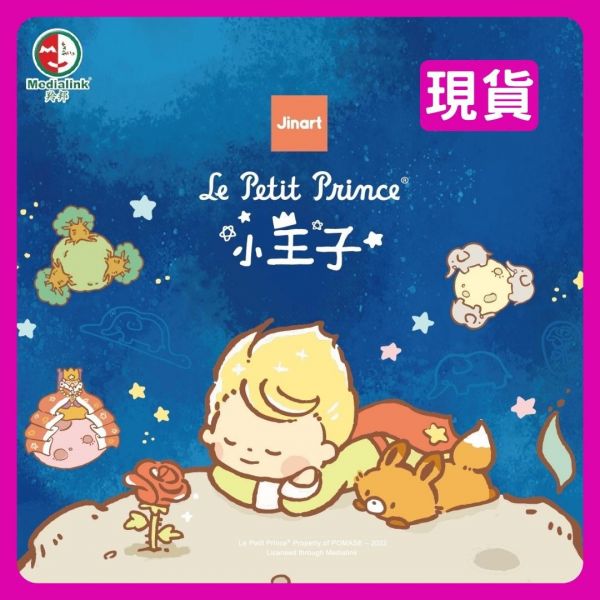 JINART × 小王子 Le Petit Prince 星の王子さま 小王子,Le Petit Prince,星の王子さま,盲盒,JINART