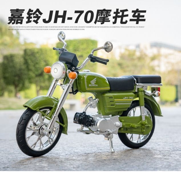 1/12 本田 嘉鈴 JH-70 復古 重機 摩托車 模型 
