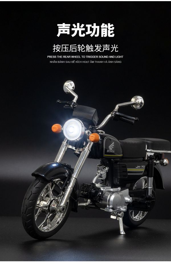 1/12 本田 嘉鈴 JH-70 復古 重機 摩托車 模型 