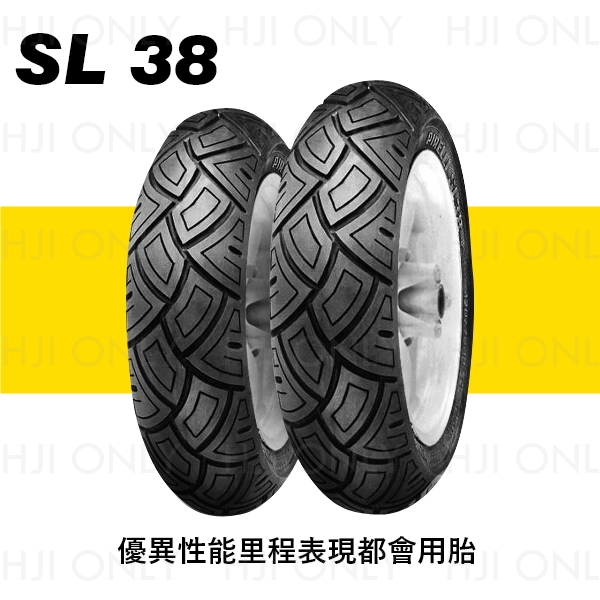 SL 38 歐系速克達用 PIRELLI,倍耐力,輪胎,赫杰,歐系速克達用,SL 38