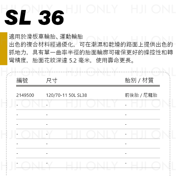 SL 36 適用於滑板車輪胎、運動輪胎 赫杰,倍耐力,PIRELLI,SL 36,前後胎,尼龍胎