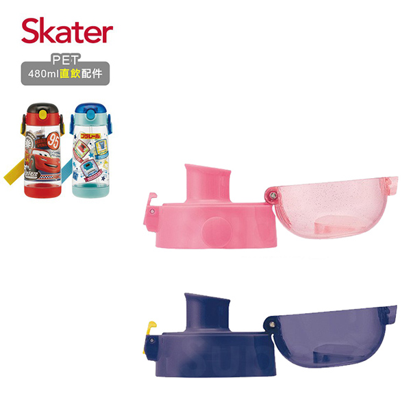 Skater 吸管式透明冷水壺480mL 兒童水壺,Skater,迪士尼水壺,不鏽鋼保溫瓶,保溫壺,卡通水壺,漫威水壺
