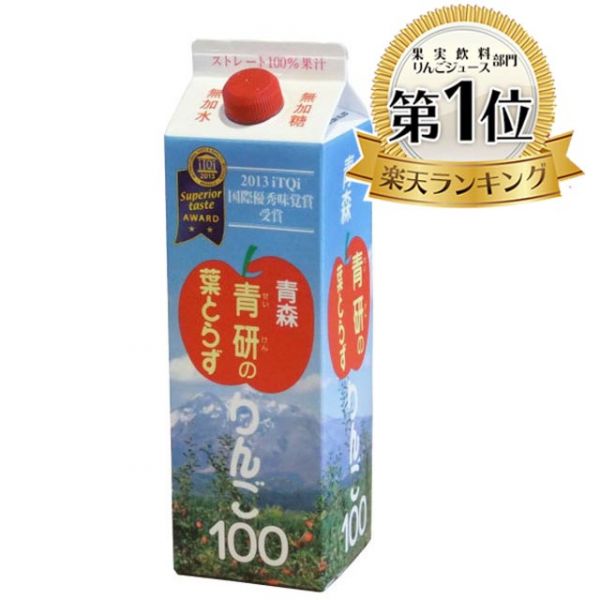 青森青研天然純榨蘋果汁980mL 蘋果汁,蘋果,果汁,水果汁,天然,青森