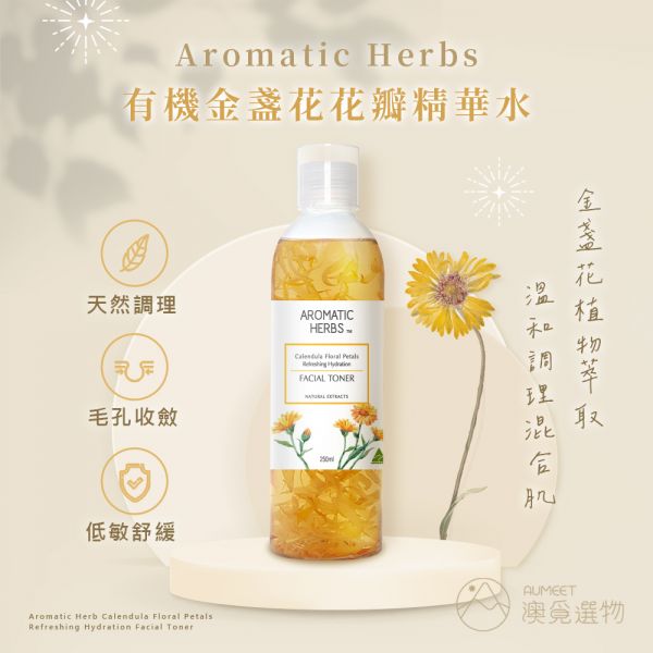 Aromatic Herbs 有機金盞花花瓣水 250ml 澳洲Aromatic Herbs, 有機金盞花花瓣水, 花瓣水, kiehls金盞花
