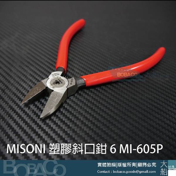MISONI劍牌【塑膠斜口鉗 6"】MI-605P MISONI劍牌【塑膠斜口鉗 6"】MI-605P
