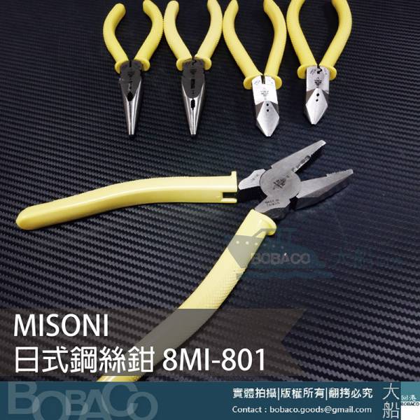 MISONI劍牌【日式鋼絲鉗 8" 附套】MI-801 MISONI劍牌【日式鋼絲鉗 8" 附套】MI-801