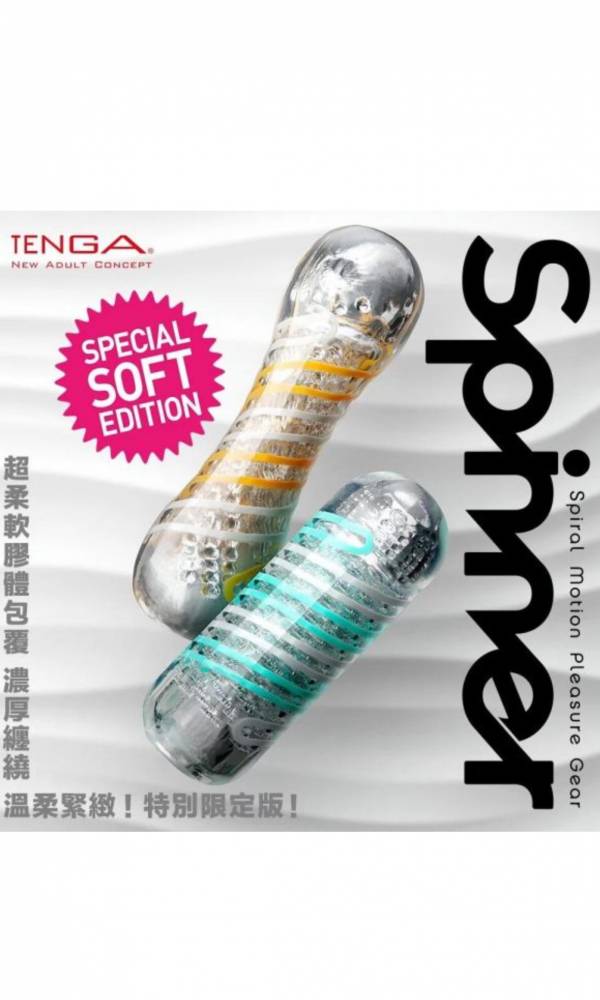 TENGA SPINNER04~06 柔嫩版｜自體迴轉旋吸飛機杯 TENGA