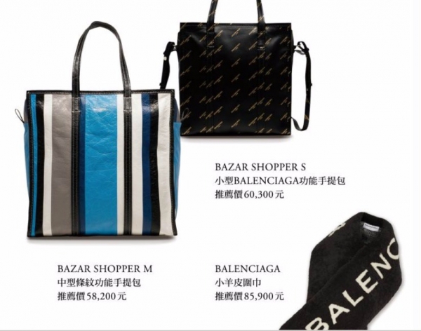 Balenciaga 443097 Bazar Shopper M 小羊皮包 BALENCIAGA特賣