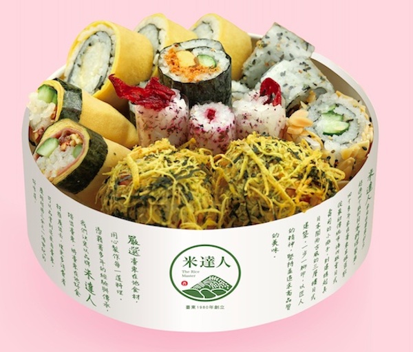 550蔬食壽司禮盒（適合3人享用） 
