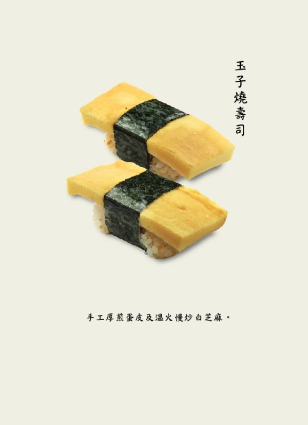 厚煎玉子壽司(個) - 蛋奶素 素食壽司