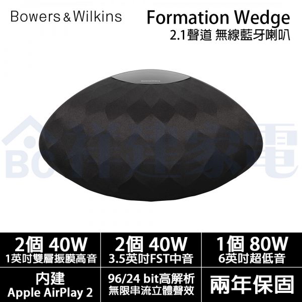 【Bowers & Wilkins】B&W Formation系列 2.1聲道 無線藍牙喇叭/黑色 (Formation Wedge) Formation Wedge,B&W,藍芽喇叭,soundbar,音響劇院