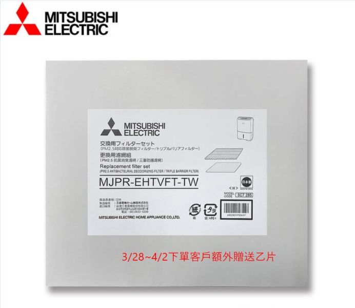 【Mitsubishi三菱】日本製 24L 1級變頻三重除濕清淨除濕機(MJ-EV240HT) Mitsubishi,三菱,日本製,24L,1級變頻,三重除濕,清淨,除濕機,MJ-EV240HT