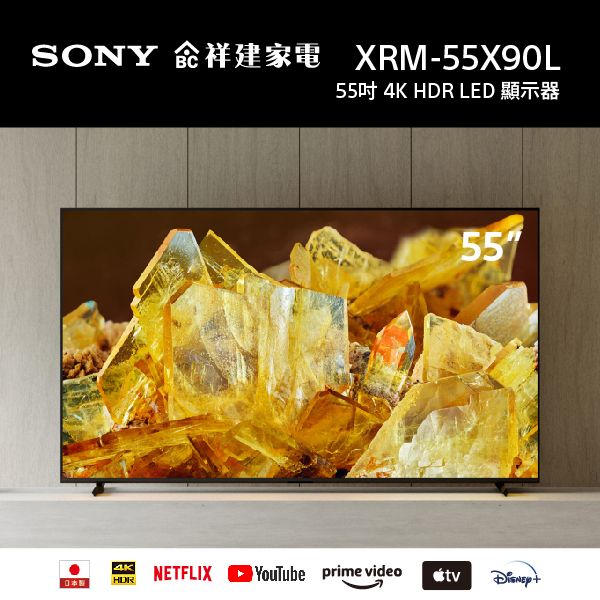 【SONY索尼】55吋 4K Google TV 顯示器 (XRM-55X90L) SONY,索尼,55吋,4K,HDR,智慧顯示器,電視,XRM-55X90L