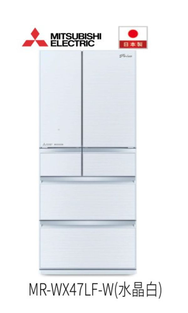 【MITSUBISHI三菱】472公升日本原裝 一級變頻六門電冰箱(MR-WX47LF) 