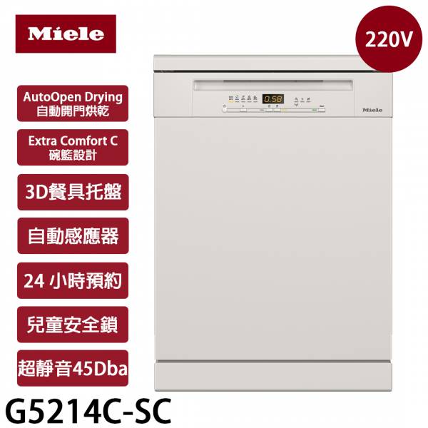 ★私訊問庫存★【Miele米勒】220V 獨立式洗碗機 (G5214C-SC) G5214C-SC,Miele,米勒,220V,獨立式洗碗機