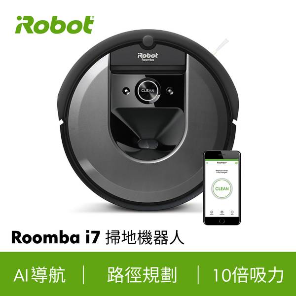 【美國iRobot】Roomba i7 掃地機器人 (保固1+1年) (Roomba i7) Roomba i7,iRobot,掃地機器人,吸塵器