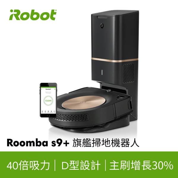 【美國iRobot】Roomba s9+ 掃地機器人 (保固1+1年) (Roomba s9+) Roomba s9+,iRobot,掃地機器人,吸塵器