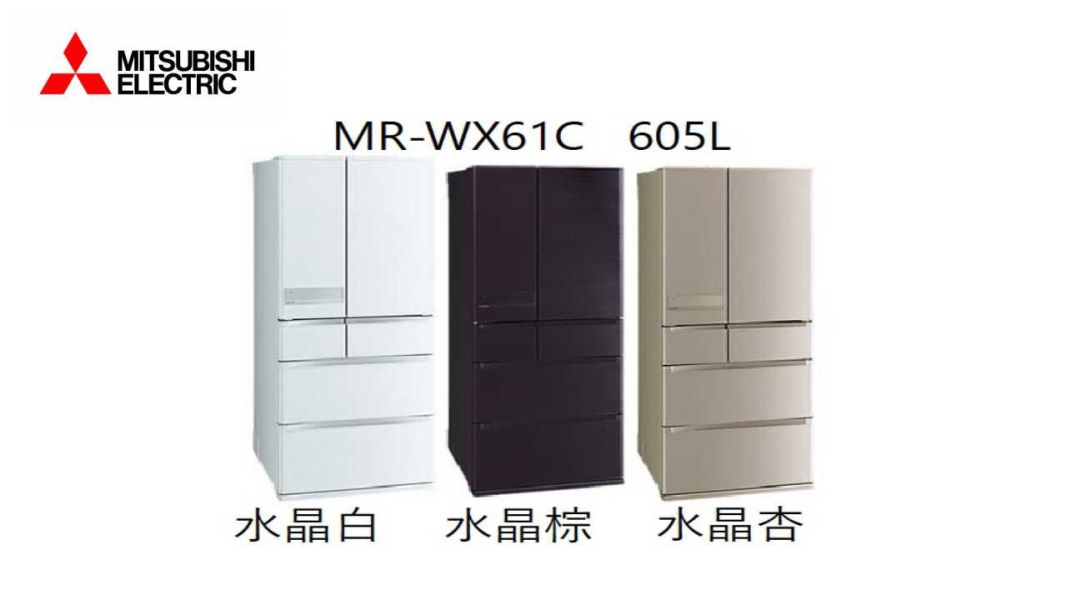 【MITSUBISHI三菱】605公升日本原裝 一級變頻六門電冰箱(MR-WX61C) MR-WX61C,MITSUBISHI,三菱,冰箱,變頻冰箱,六門冰箱