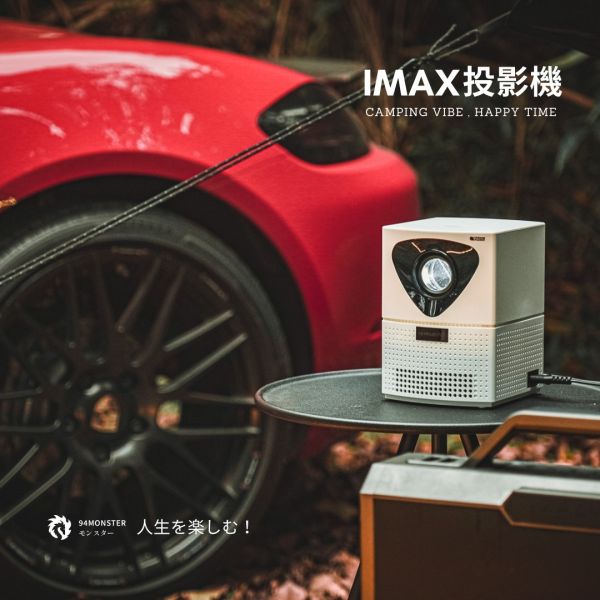 IMAX投影機