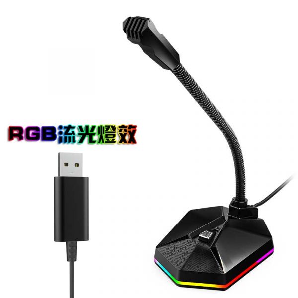 RGB炫彩電腦麥克風2.0 電腦RGB遊戲麥克風2.0, 電競麥克風, 語音麥克風, 直播麥克風, 電腦麥克風