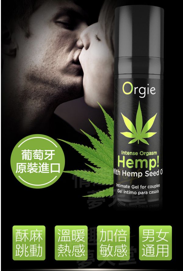 Orgie - Hemp! 大麻籽油【刺激度爆表】前列腺/高潮凝膠 15ml 