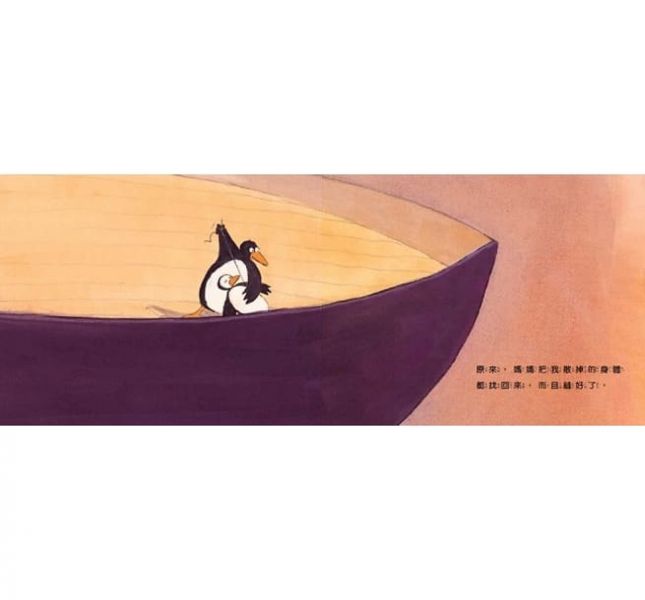 親子天下 大吼大叫的企鵝媽媽（10萬冊暢銷紀念版，珍藏作者臺灣獨家簽名繪） 大吼大叫的企鵝媽媽