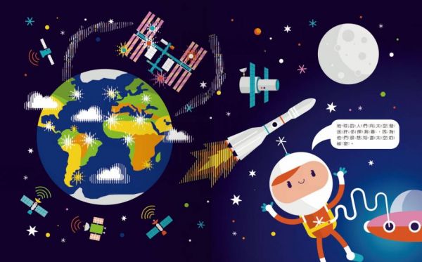 禾流/神奇膠片動畫書-小小潛水員的海洋探險+小小太空人的太空探險 