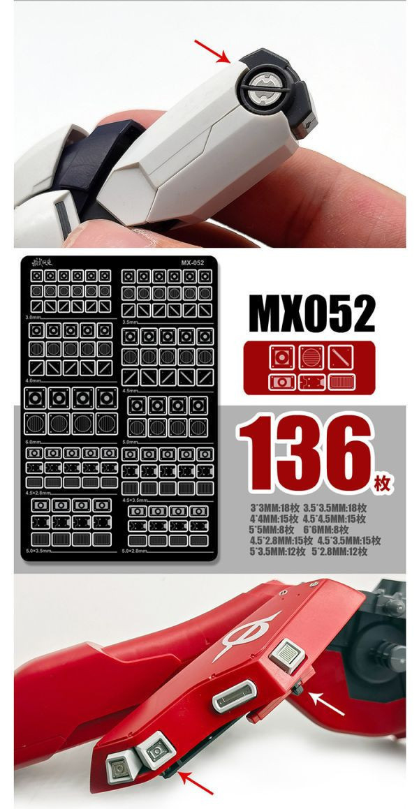 模式玩造 細節改件改造裝飾 MX054 金屬蝕刻片 模式玩造 細節改件改造裝飾 MX054 金屬蝕刻片
