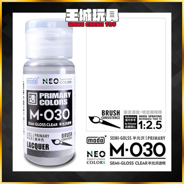 modo摩多製造所 NEO M-030 M030半光澤透明/30ML/模型漆 modo摩多製造所 NEO M-030 M030半光澤透明/30ML/模型漆