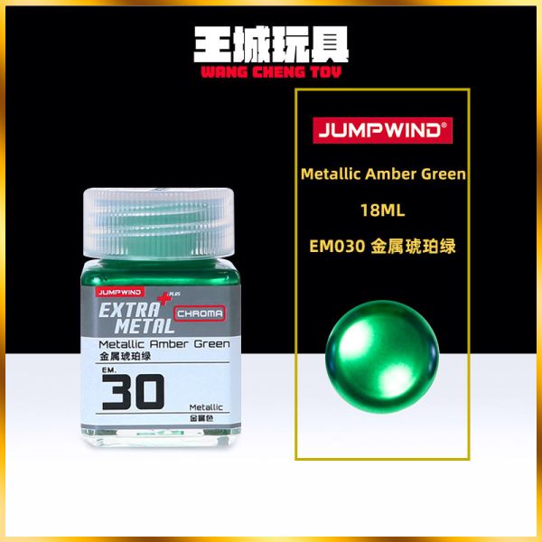 匠域 新金屬彩色漆 JWEM30 金屬琥珀綠 硝基漆 鋼彈 模型 匠域 新金屬彩色漆 JWEM30 金屬琥珀綠 硝基漆 鋼彈 模型