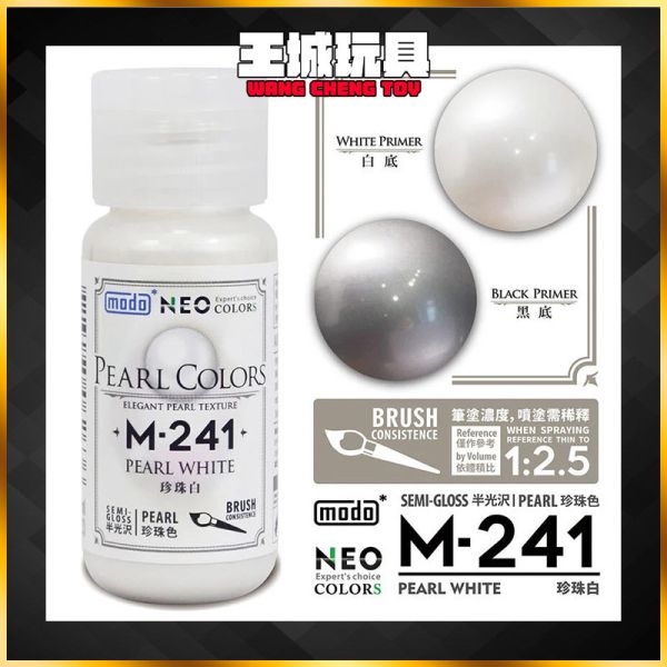 modo摩多製造所 M-241 M241珍珠白 30ML 透明漆 模型漆 modo摩多製造所 M-241 M241珍珠白 30ML 透明漆 模型漆