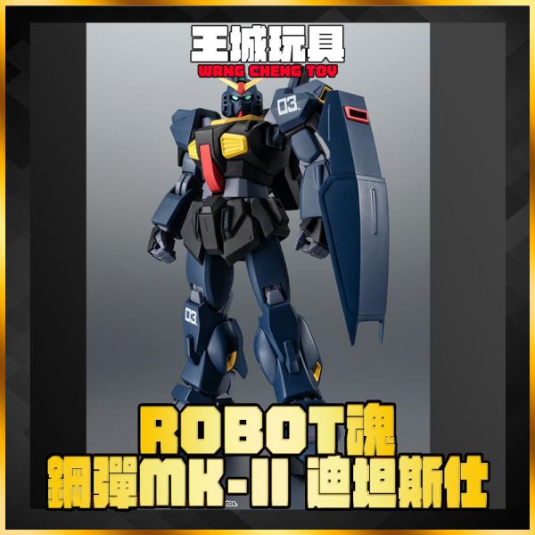 【4月預購】ROBOT魂 RX-178 鋼彈Mk-Ⅱ（迪坦斯規格）ver. A.N.I.M.E. 代理版 ROBOT魂 RX-178 鋼彈Mk-Ⅱ（迪坦斯規格）ver. A.N.I.M.E. 代理版