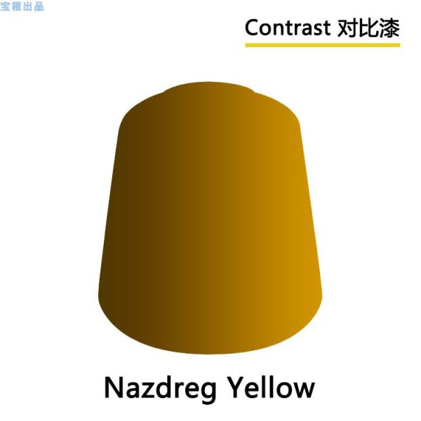 GW漆 戰錘【對比漆】 29-21 Contrast Nazdreg Yellow 18ML GW漆 戰錘【對比漆】 29-21 Contrast Nazdreg Yellow 18ML