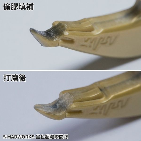 MADWORKS  MAD 超濃 黑色瞬間膠 CG-003 MADWORKS 三角刮刀 TRI0 TRIANGULAR SCRAPER