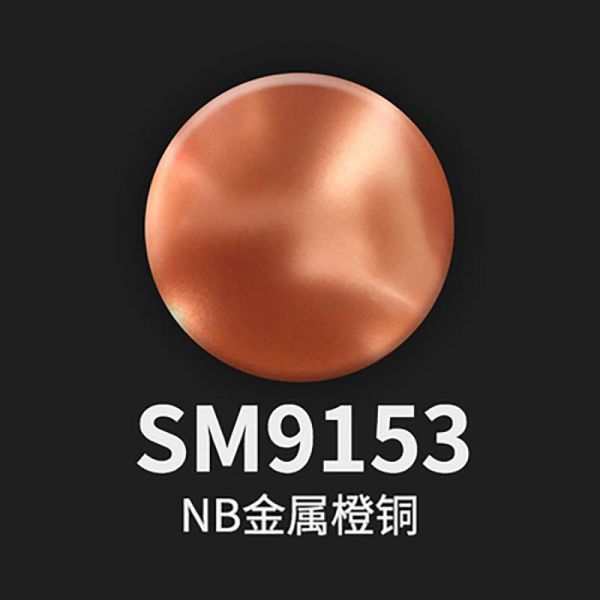 酋長大陸水性漆  金屬橙銅SM9153  噴塗專用 酋長大陸水性漆  金屬橙銅SM9153  噴塗專用