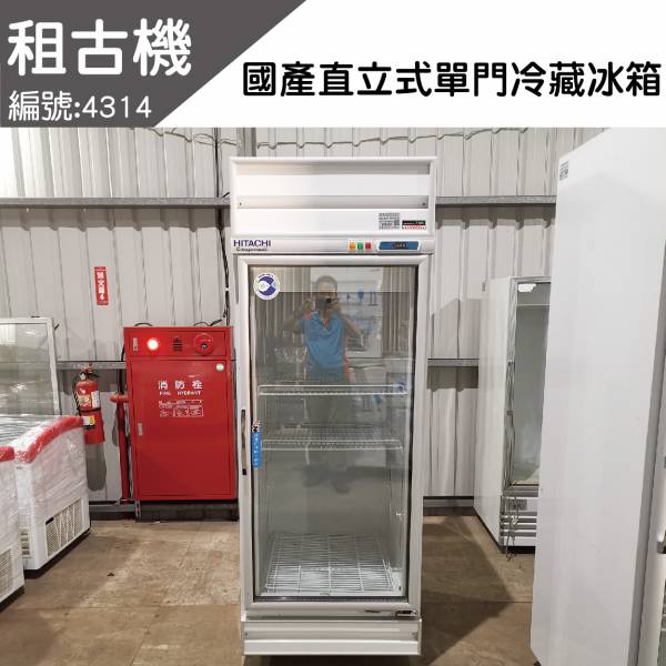 (中部)台製單門600L展示冰箱220V (中部)租古機-台製單門展示冰箱110V