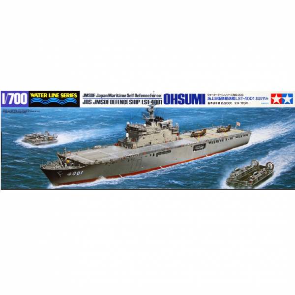 田宮 TAMIYA 31003 1/700 海上自衛隊輸送艦JDS 組裝模型 