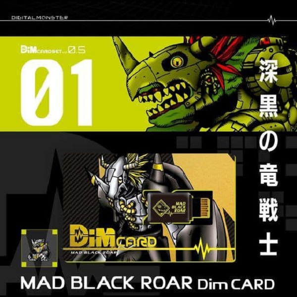 數碼寶貝 Dim卡 記憶卡 Vol 0.5 瘋狂暗黑戰鬥暴龍&真實暗黑鋼鐵加魯魯 