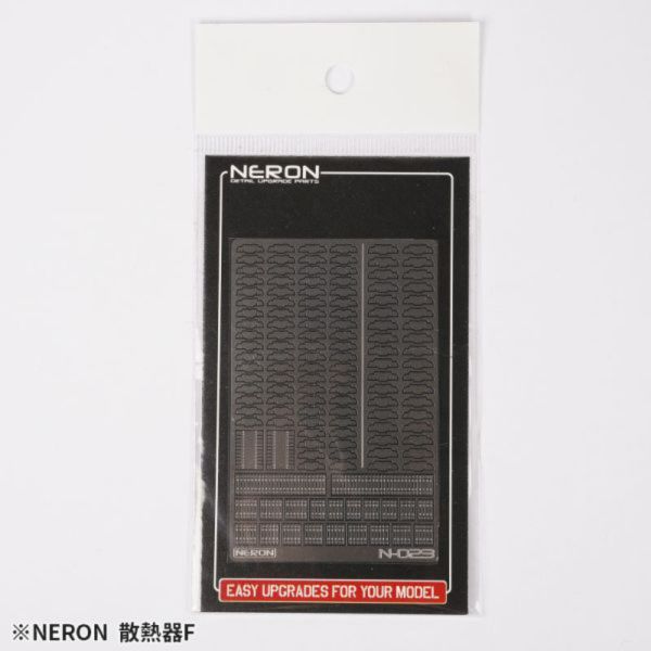 Neron N-023 散熱器F 蝕刻片 