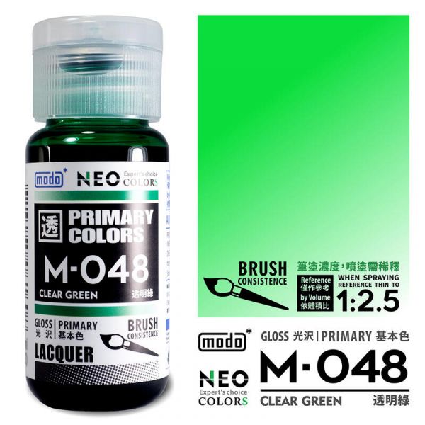 摩多製漆所 MODO 硝基漆 M-048 透明綠 筆塗用濃度 30ml <新配方新包裝> 
