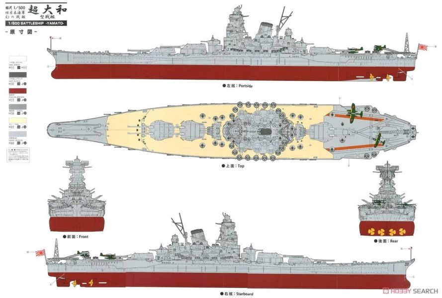 富士美 FUJIMI 1/500 舊日本海軍戰艦 超大和 幻之戰艦 附蝕刻片+金屬砲身 