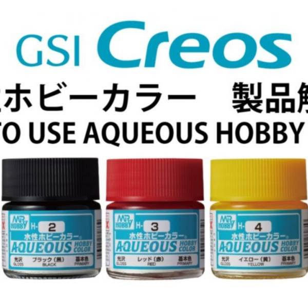 GSI Mr Color 水性 H系列01-20 AQUEOUS HOBBY COLOR 